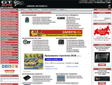 Tablet Screenshot of gtauto.ru